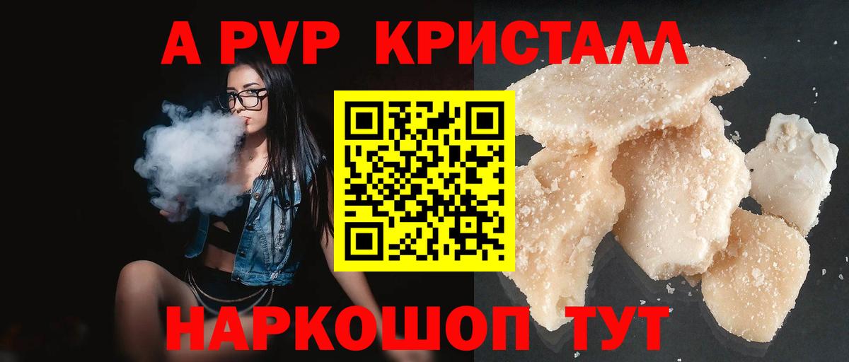 Alfa_PVP СК  Alpha-PVP  закладки  Богданович 