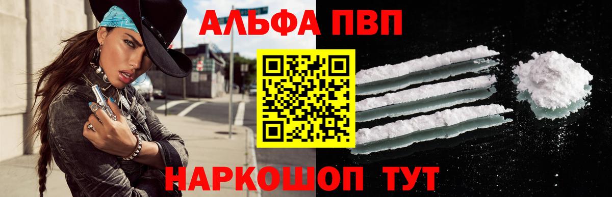 Alfa_PVP мука Богданович