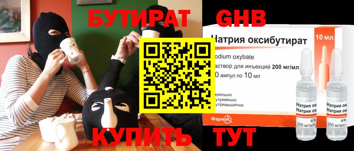 Бутират  Бутират буратино  Вход с VPN  Богданович 