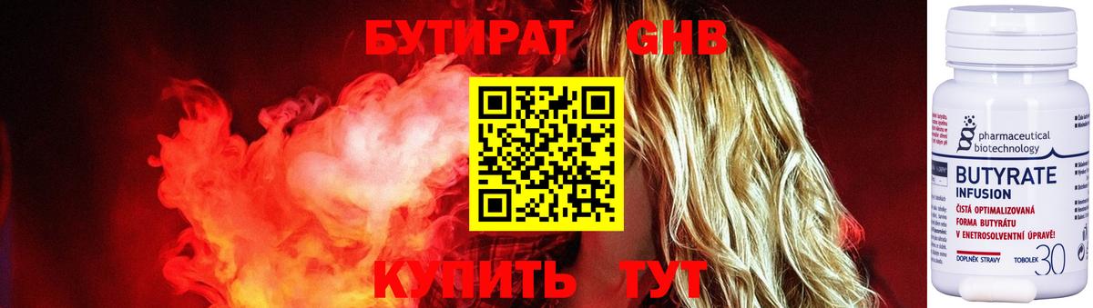 Бутират бутик Богданович