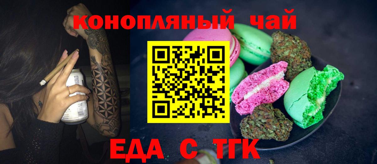 Canna-Cookies конопля  Богданович 