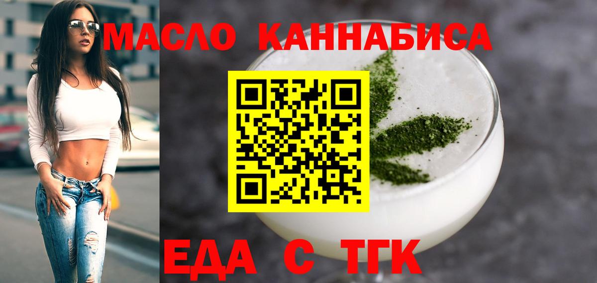 Печенье с ТГК конопля Богданович