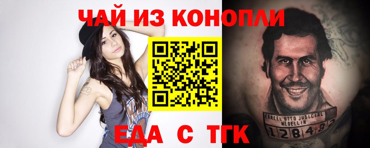 Canna-Cookies конопля  Вход с VPN  Богданович 