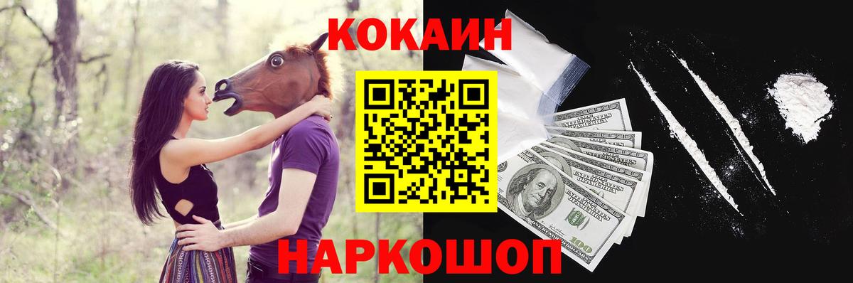 Кокаин 99% Богданович