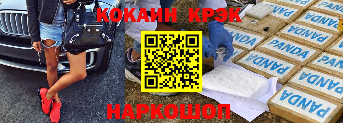 Богданович  Cocaine 99%  Cocaine  КОКАИН Эквадор  Вход с VPN 