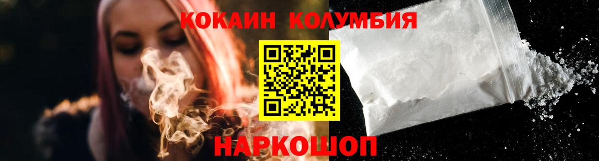 Кокаин  Cocaine Колумбийский  Богданович  COCAIN 99% 
