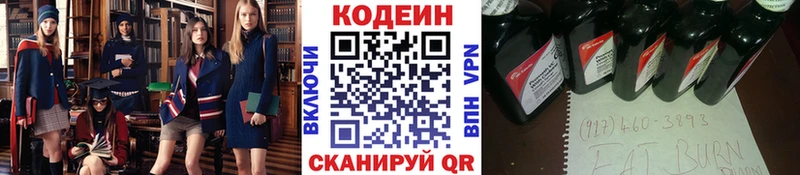 Кодеин Purple Drank  Богданович 