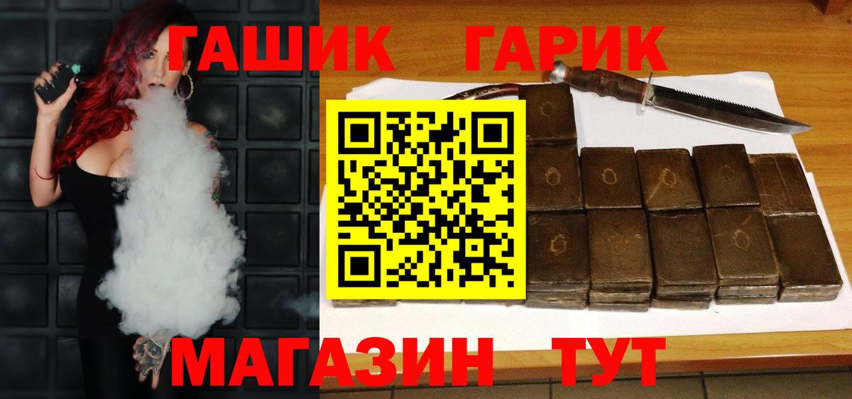 ГАШИШ Изолятор  Вход с VPN  ГАШИШ гашик  ГАШ  Богданович 
