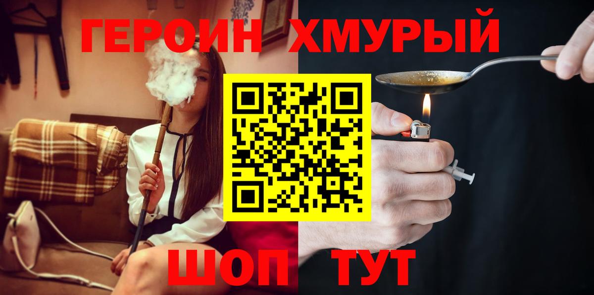 ГЕРОИН  Героин VHQ  Вход с VPN  Богданович 