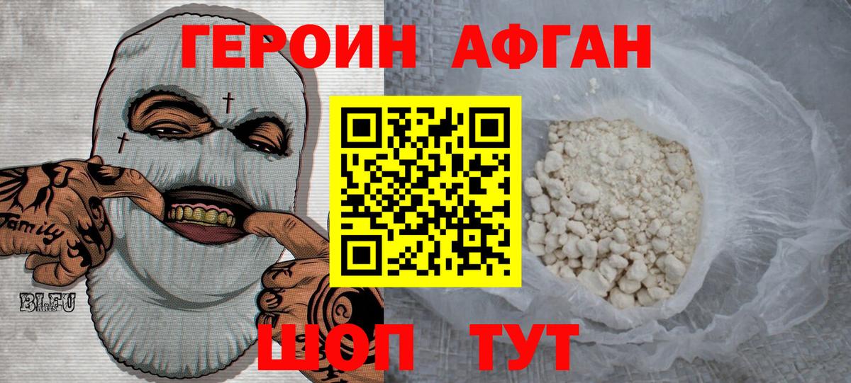 Героин Heroin  Богданович 