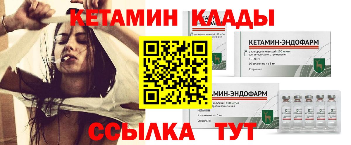 КЕТАМИН ketamine  hydra ССЫЛКА  Богданович  КЕТАМИН VHQ 