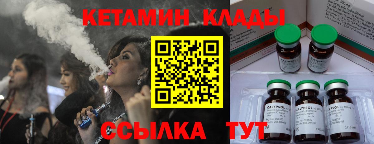Богданович  Кетамин ketamine  Кетамин VHQ  Вход с VPN 