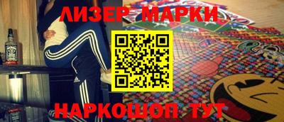 молекула духа Бийск