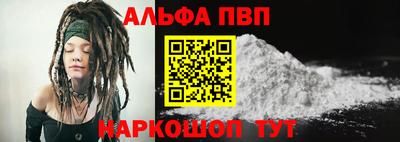 молекула духа Бийск