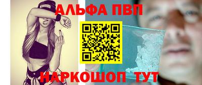 молекула духа Бийск