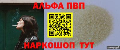 молекула духа Бийск