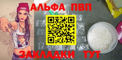 молекула духа Бийск