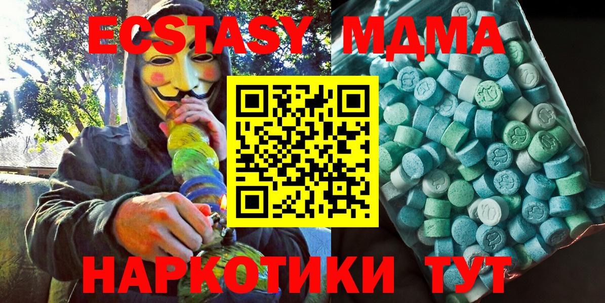MDMA кристаллы  Вход с VPN  МДМА  МДМА crystal  Богданович 