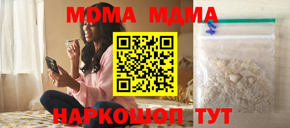 MDMA молли Богданович