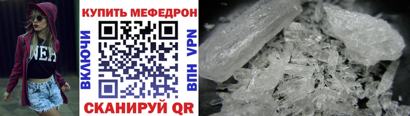 Меф мяу мяу  Богданович 