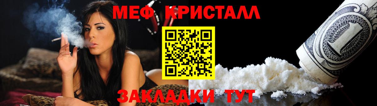 МЕФ кристаллы Богданович