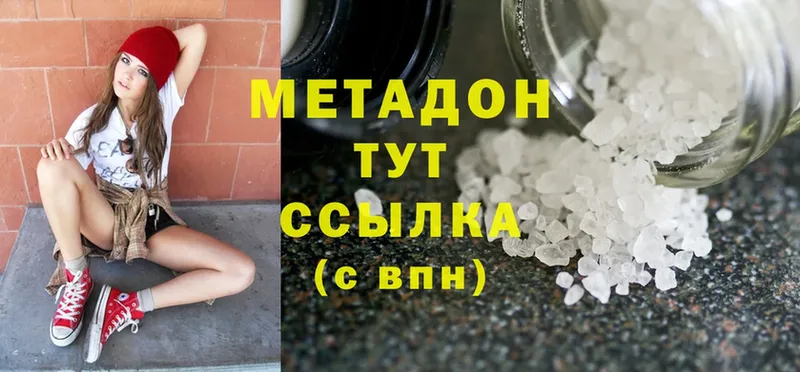 МЕТАДОН белоснежный  МЕГА ссылка  Богданович  купить наркотик 