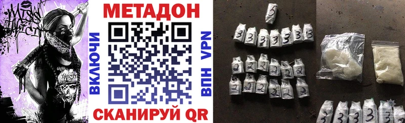 наркота  даркнет наркотические препараты  МЕТАДОН кристалл  Богданович 