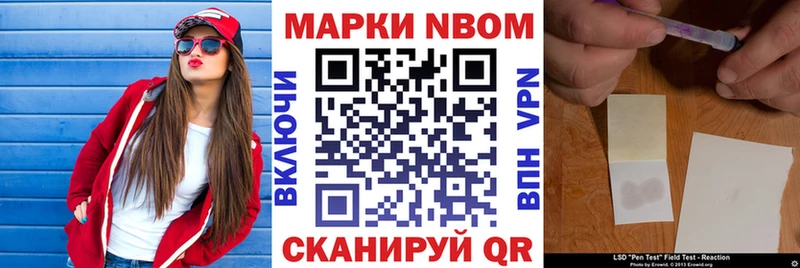 Марки N-bome 1500мкг  наркошоп  Богданович 
